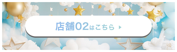 店舗ゼロツー