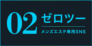 セラピストのBlueskyはこちら